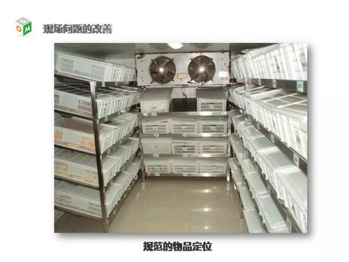 图说食品企业现场管理 精益求精，筑牢品质基石